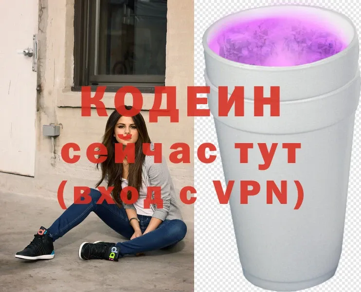 что такое наркотик  Ахтырский  блэк спрут ссылка  Codein Purple Drank 